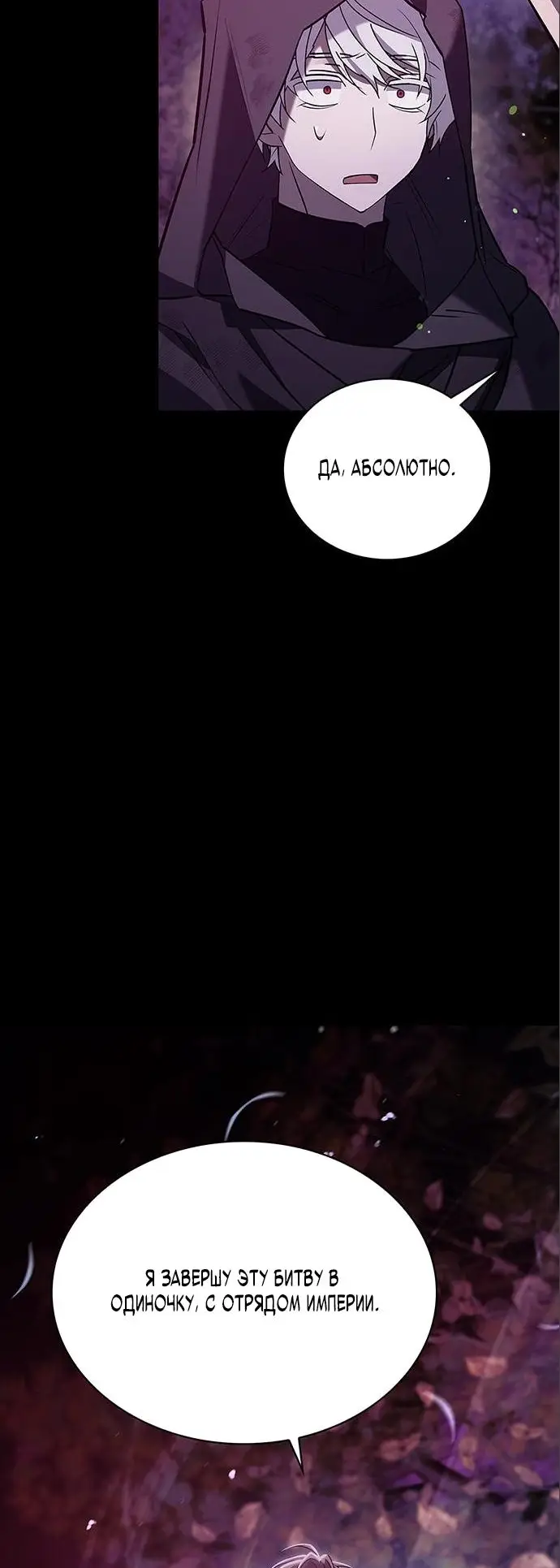 Страница 46 главы 8 манги Я не талантливый! / I'm Not That Kind of Talent