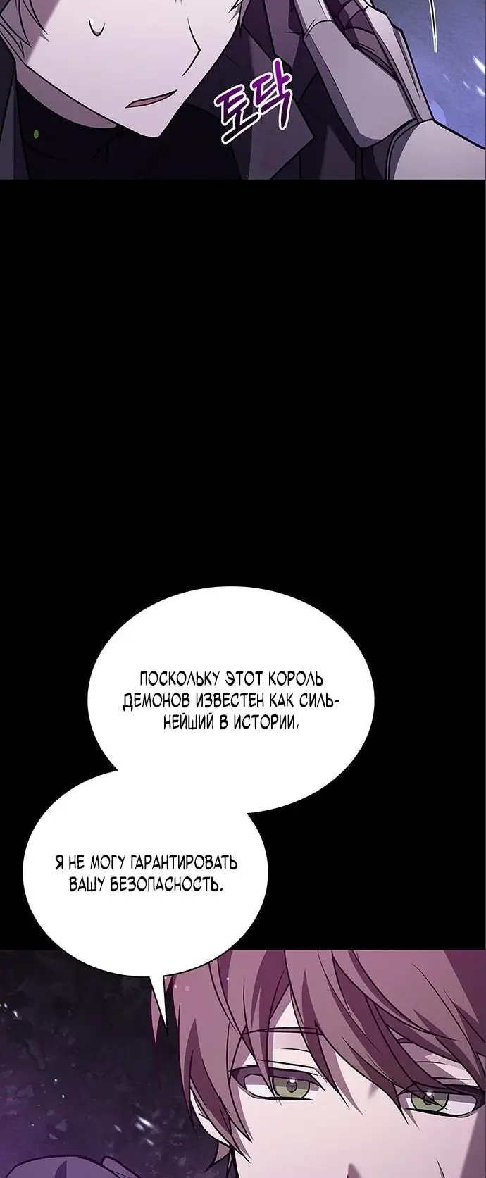 Страница 49 главы 8 манги Я не талантливый! / I'm Not That Kind of Talent