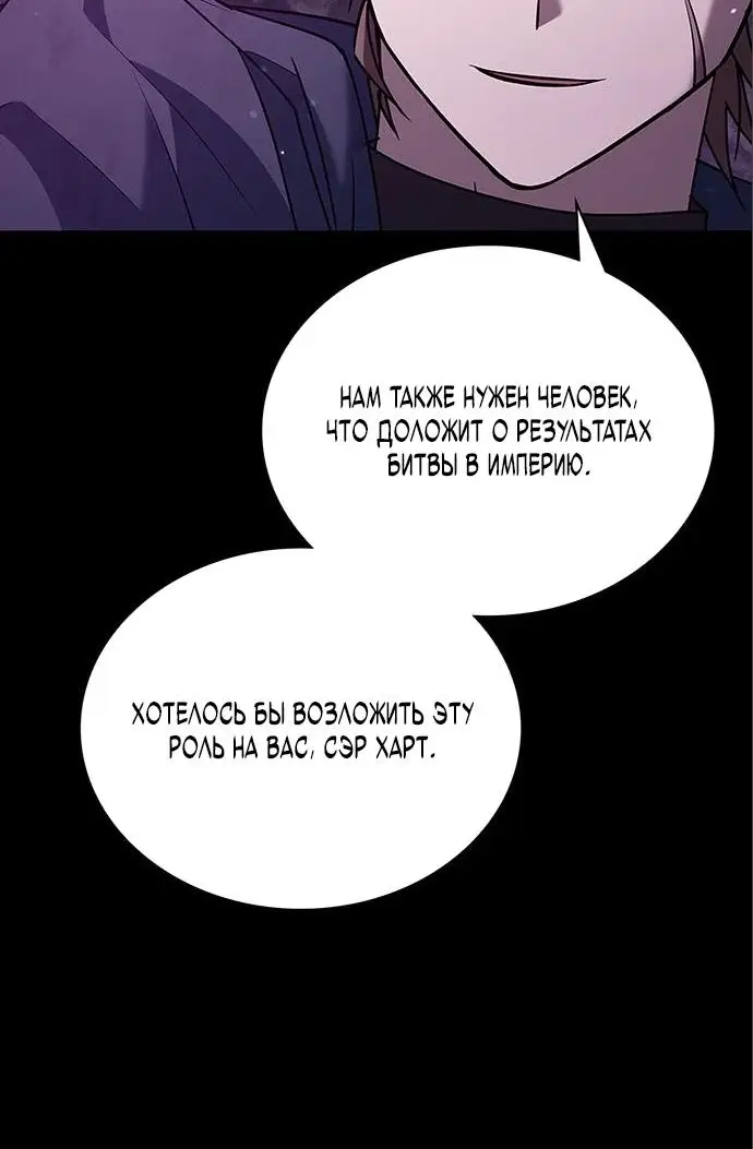 Страница 50 главы 8 манги Я не талантливый! / I'm Not That Kind of Talent