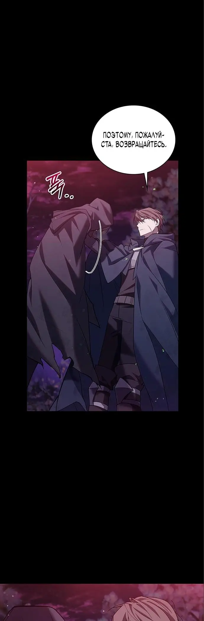 Страница 51 главы 8 манги Я не талантливый! / I'm Not That Kind of Talent