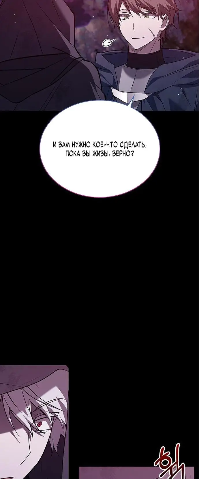 Страница 52 главы 8 манги Я не талантливый! / I'm Not That Kind of Talent