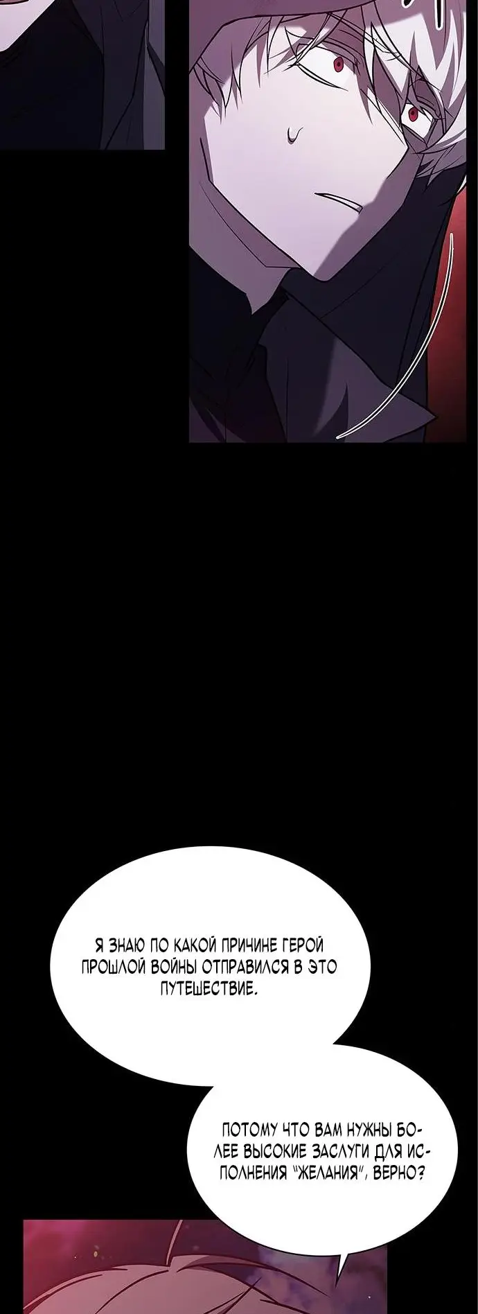 Страница 53 главы 8 манги Я не талантливый! / I'm Not That Kind of Talent