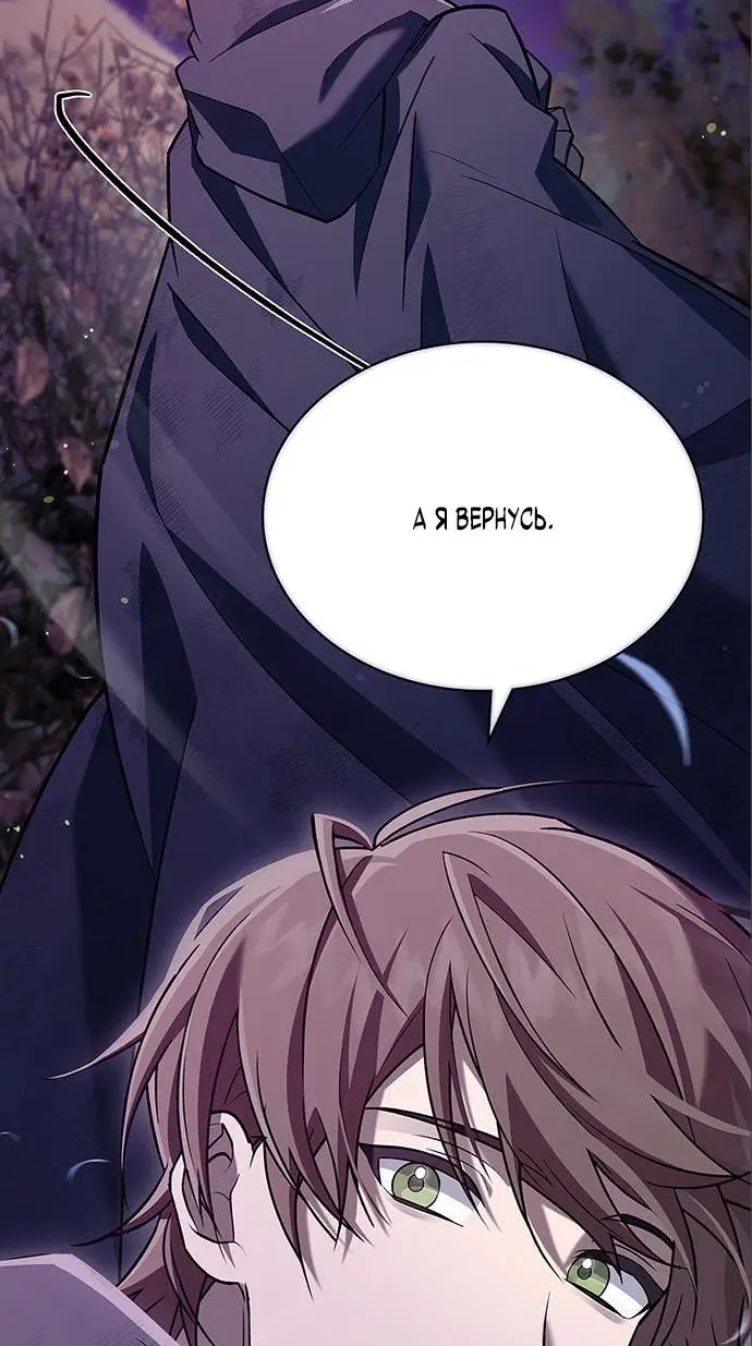 Страница 56 главы 8 манги Я не талантливый! / I'm Not That Kind of Talent