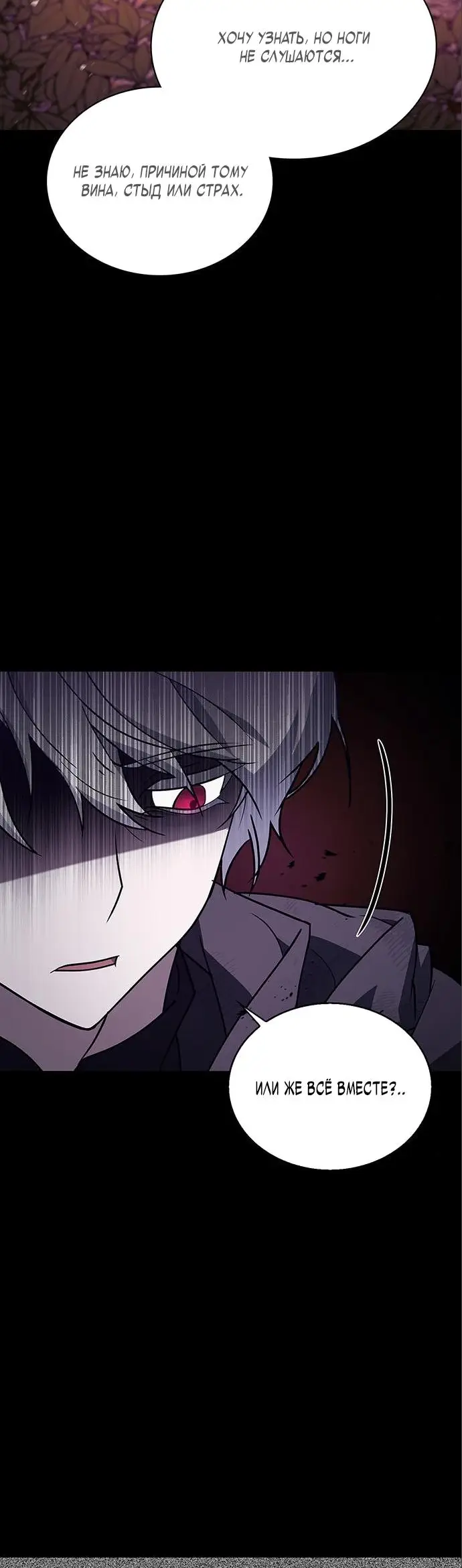 Страница 59 главы 8 манги Я не талантливый! / I'm Not That Kind of Talent