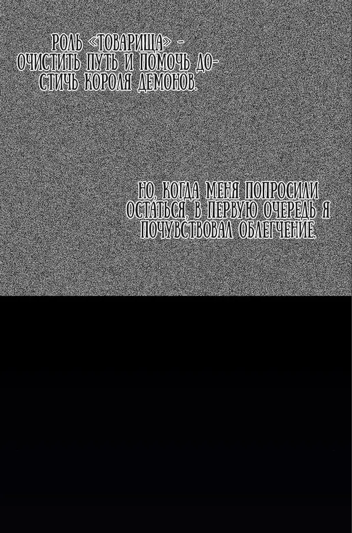 Страница 60 главы 8 манги Я не талантливый! / I'm Not That Kind of Talent