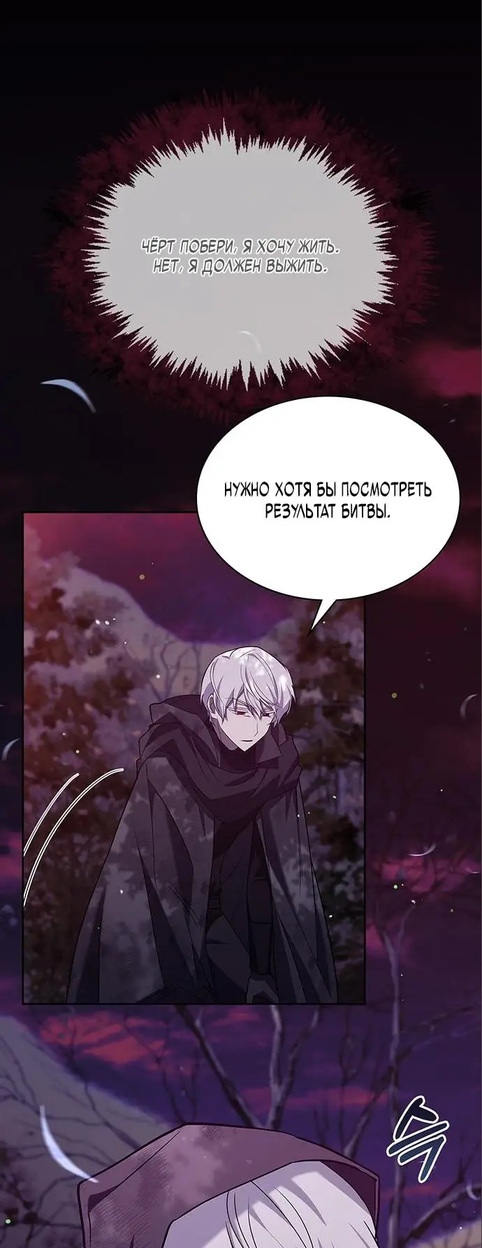 Страница 61 главы 8 манги Я не талантливый! / I'm Not That Kind of Talent