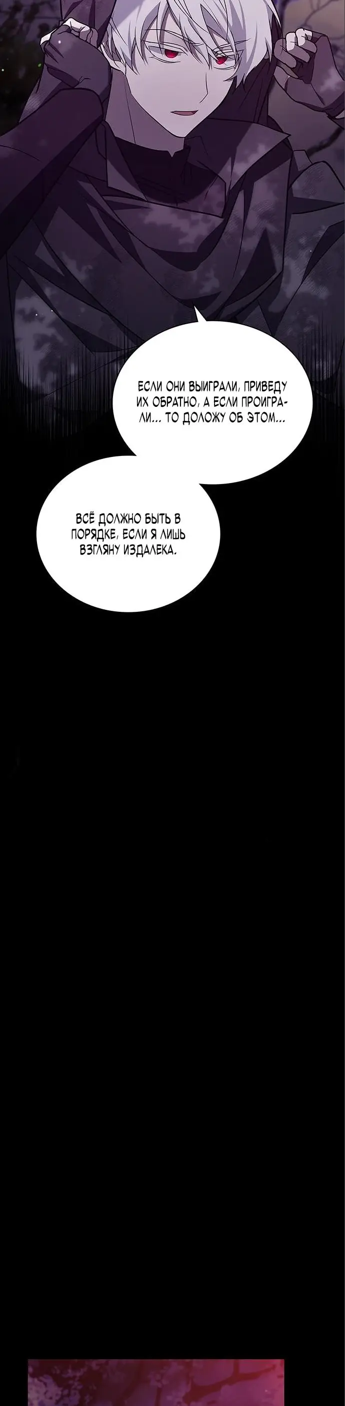 Страница 62 главы 8 манги Я не талантливый! / I'm Not That Kind of Talent