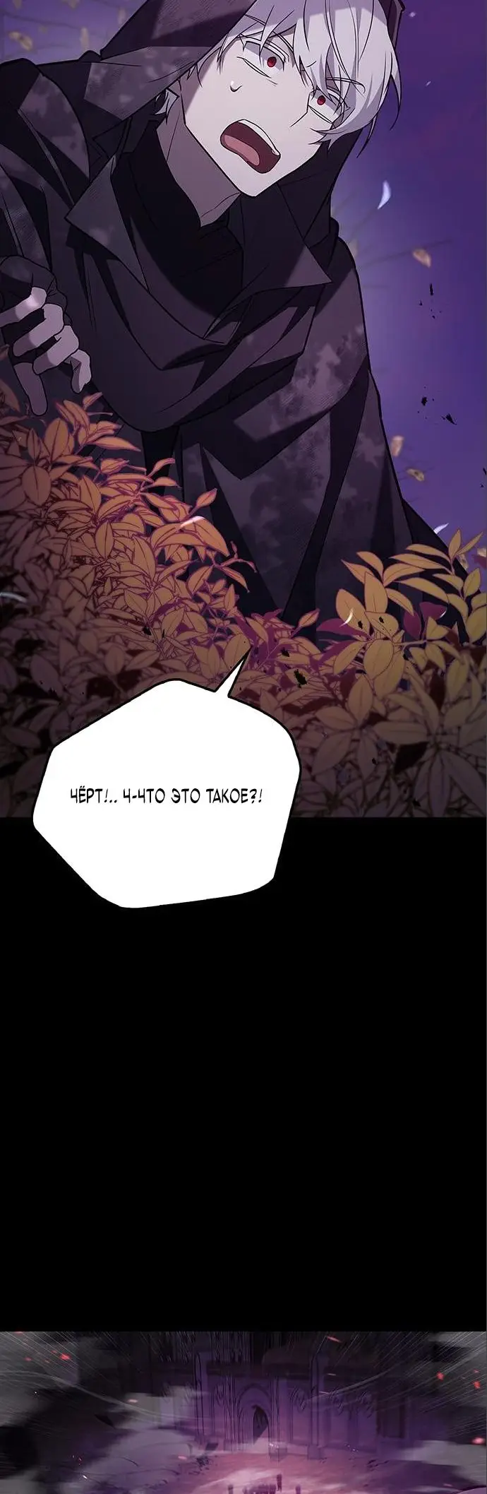 Страница 64 главы 8 манги Я не талантливый! / I'm Not That Kind of Talent