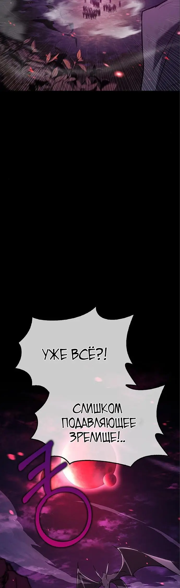 Страница 65 главы 8 манги Я не талантливый! / I'm Not That Kind of Talent