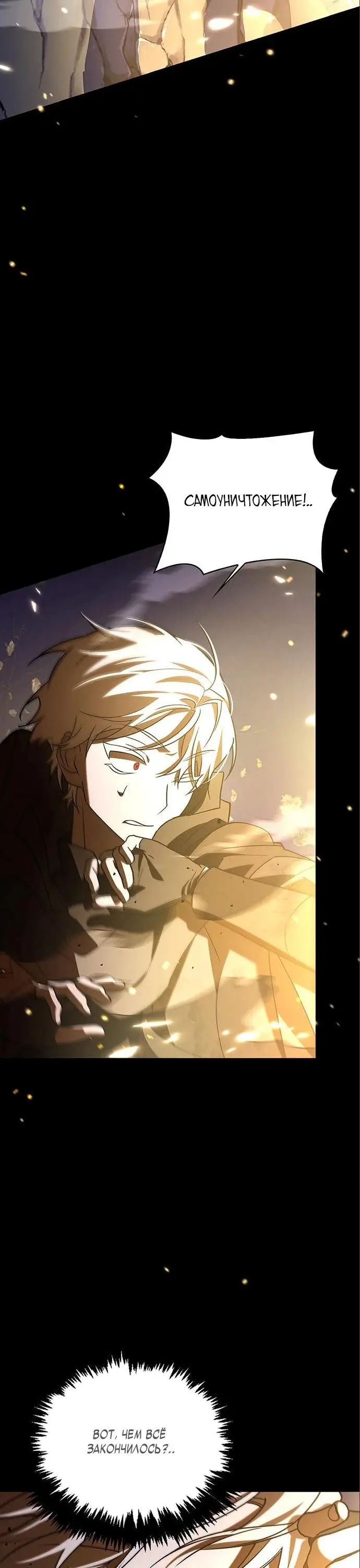 Страница 73 главы 8 манги Я не талантливый! / I'm Not That Kind of Talent