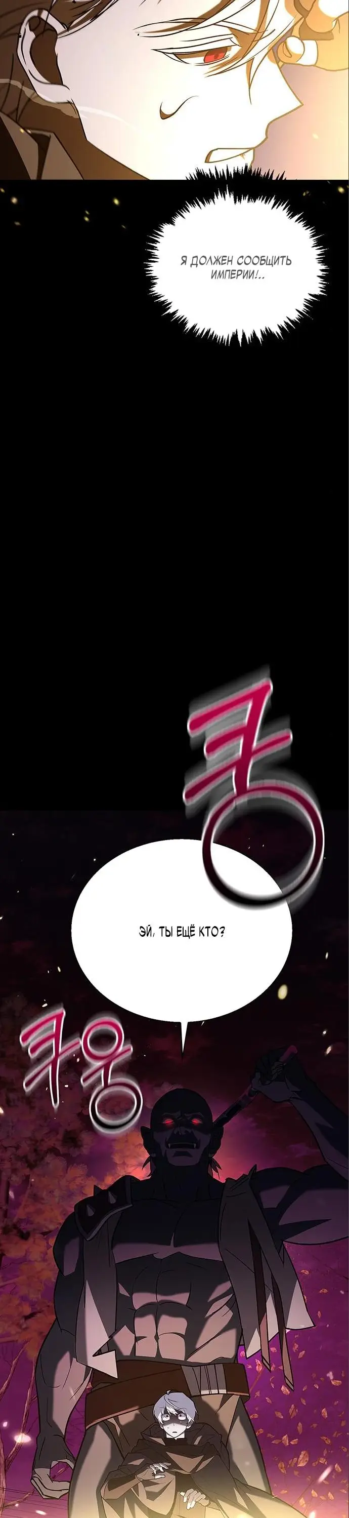 Страница 74 главы 8 манги Я не талантливый! / I'm Not That Kind of Talent