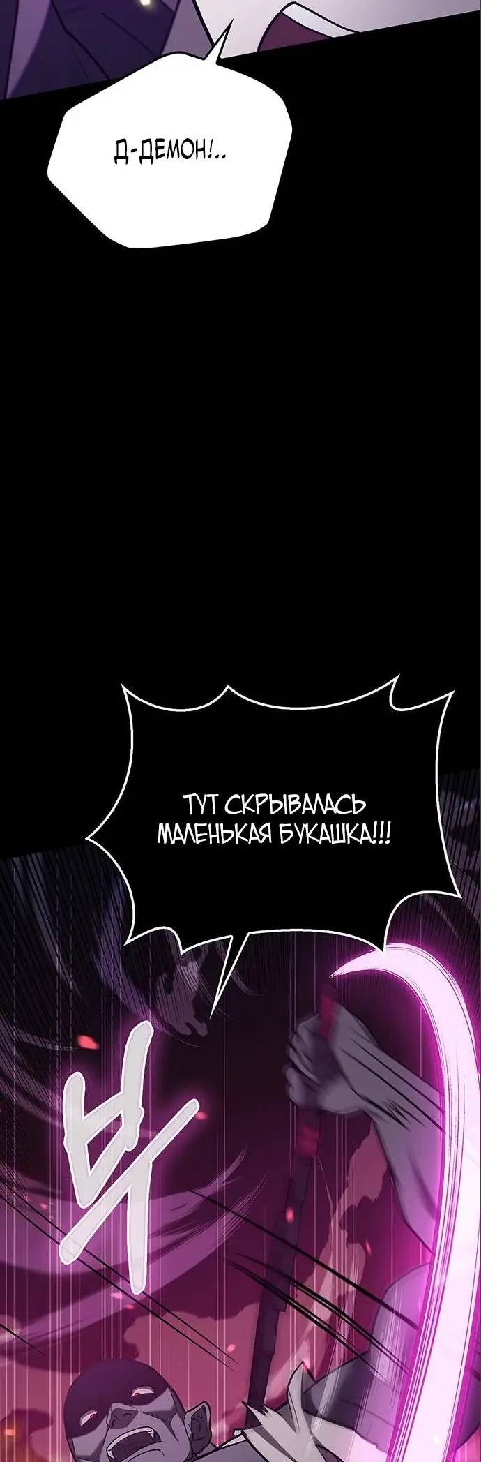 Страница 76 главы 8 манги Я не талантливый! / I'm Not That Kind of Talent