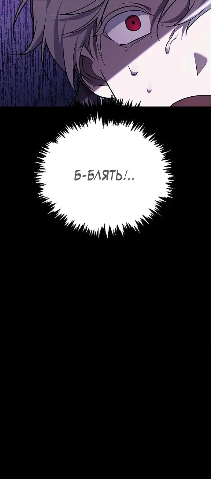 Страница 78 главы 8 манги Я не талантливый! / I'm Not That Kind of Talent