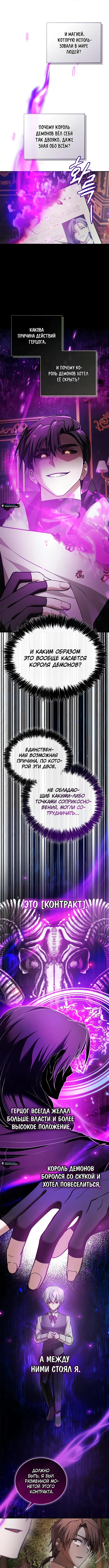 Страница 11 главы 85 манги Я не талантливый! / I'm Not That Kind of Talent