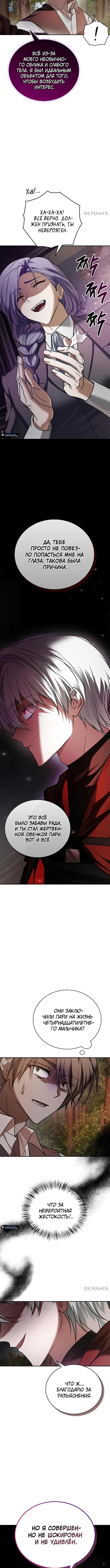 Страница 12 главы 85 манги Я не талантливый! / I'm Not That Kind of Talent