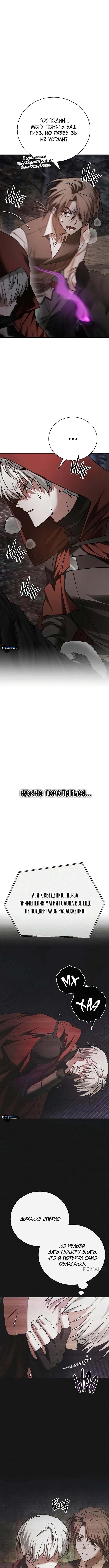 Страница 16 главы 85 манги Я не талантливый! / I'm Not That Kind of Talent