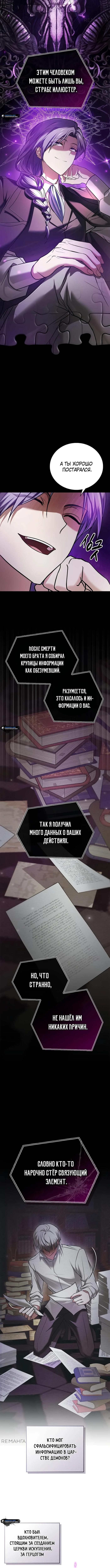 Страница 10 главы 85 манги Я не талантливый! / I'm Not That Kind of Talent