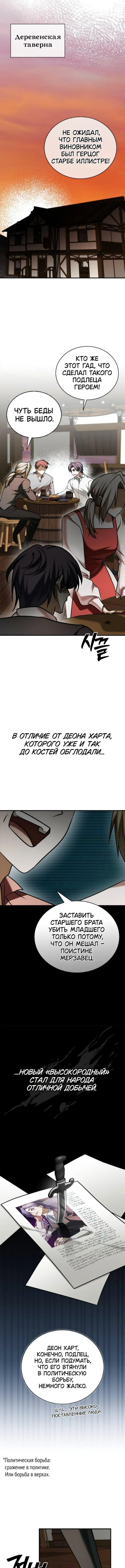 Страница 11 главы 99 манги Я не талантливый! / I'm Not That Kind of Talent