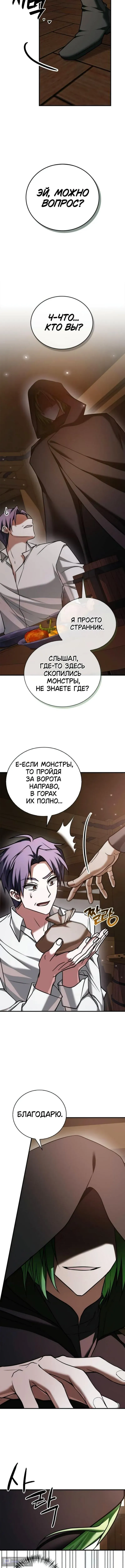 Страница 12 главы 99 манги Я не талантливый! / I'm Not That Kind of Talent