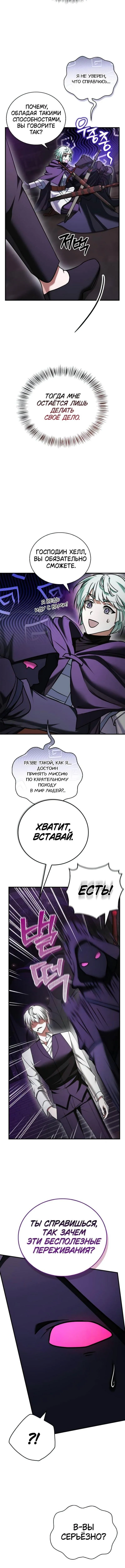 Страница 17 главы 99 манги Я не талантливый! / I'm Not That Kind of Talent