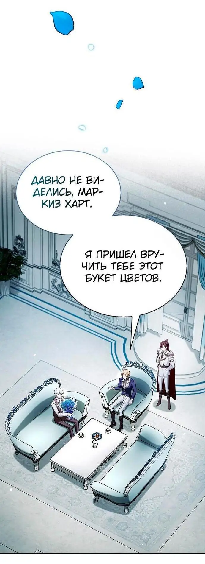 Страница 4 главы 63 манги Я не талантливый! / I'm Not That Kind of Talent