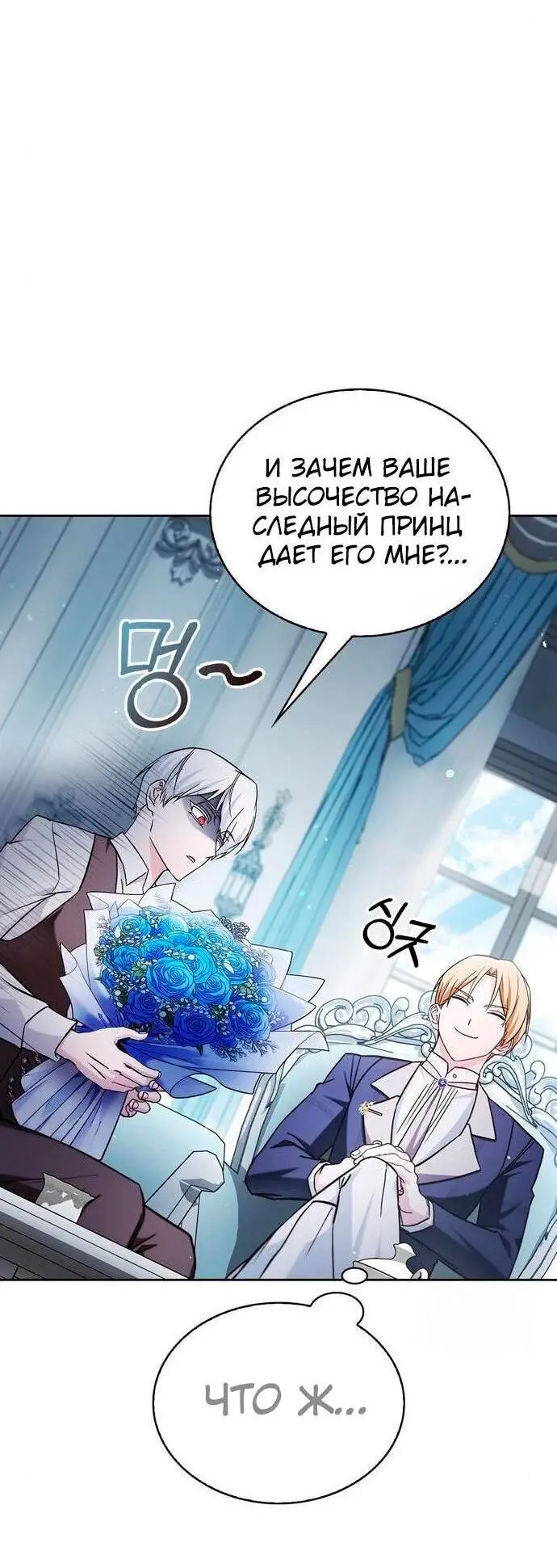 Страница 5 главы 63 манги Я не талантливый! / I'm Not That Kind of Talent