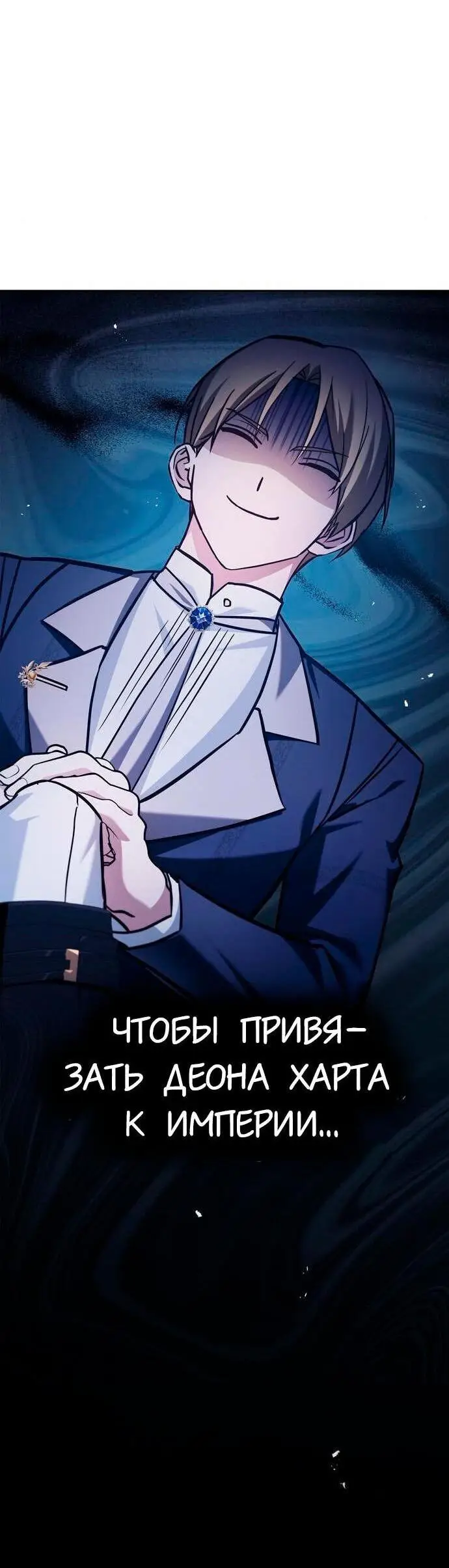 Страница 6 главы 63 манги Я не талантливый! / I'm Not That Kind of Talent