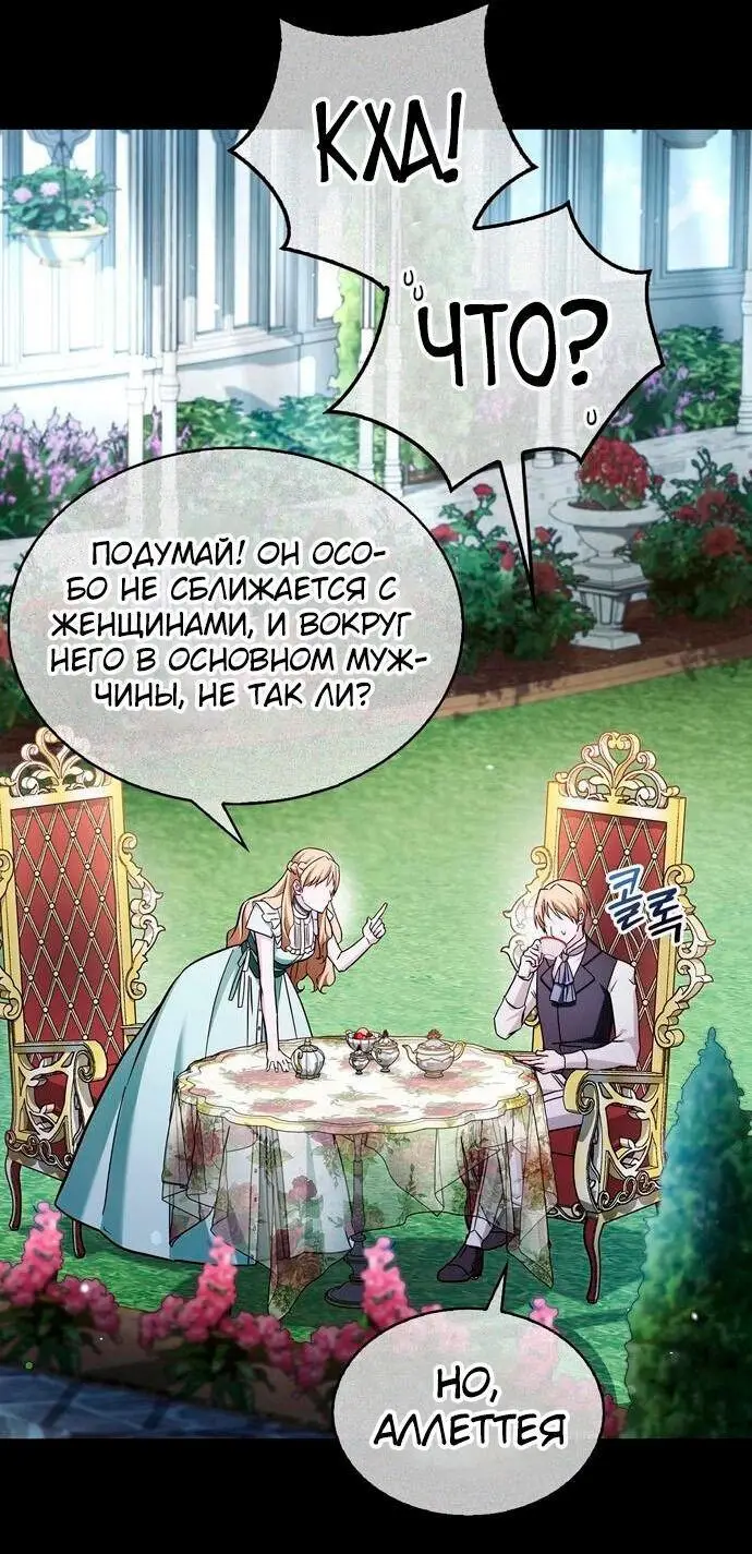 Страница 9 главы 63 манги Я не талантливый! / I'm Not That Kind of Talent