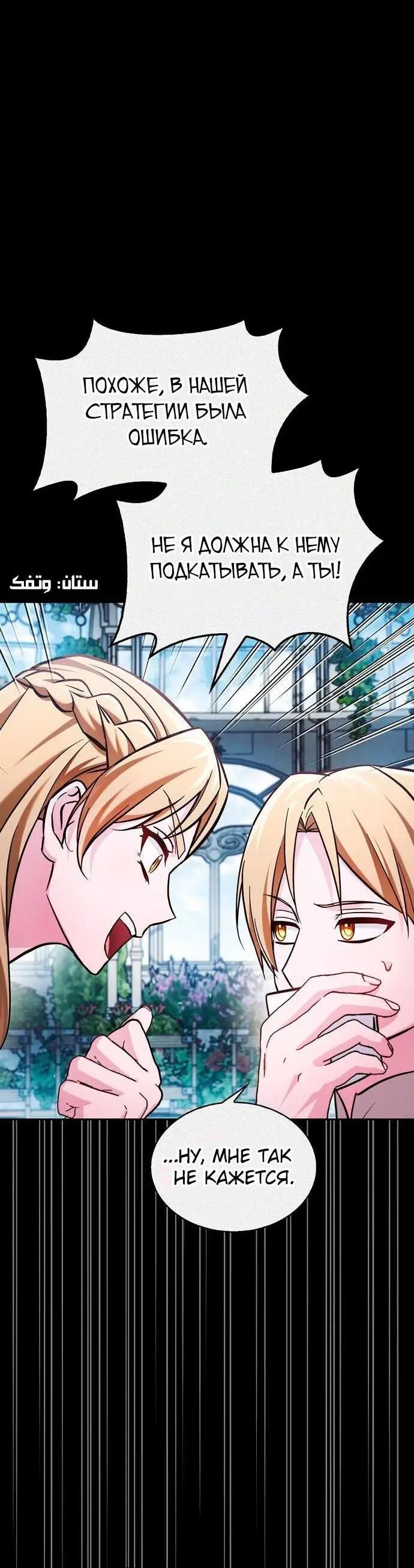 Страница 10 главы 63 манги Я не талантливый! / I'm Not That Kind of Talent