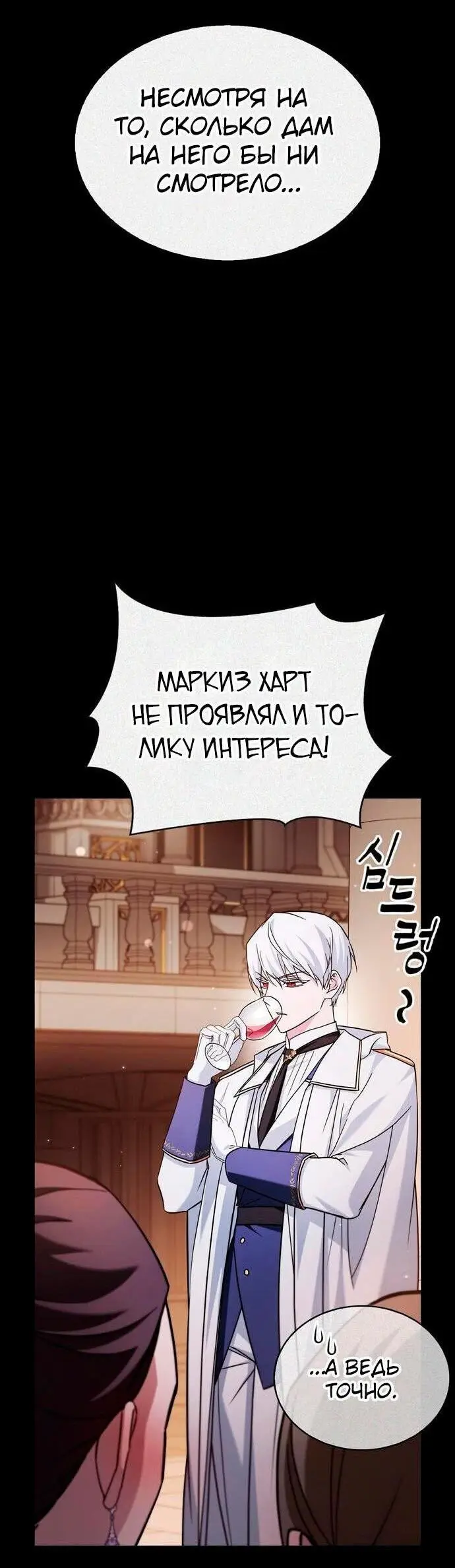 Страница 12 главы 63 манги Я не талантливый! / I'm Not That Kind of Talent