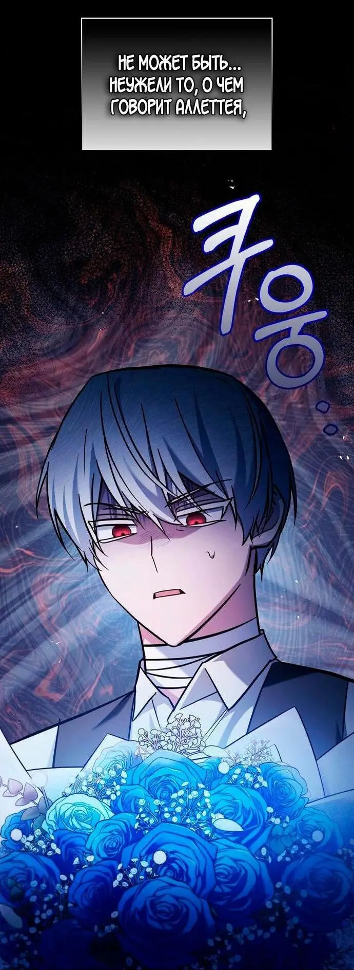 Страница 15 главы 63 манги Я не талантливый! / I'm Not That Kind of Talent