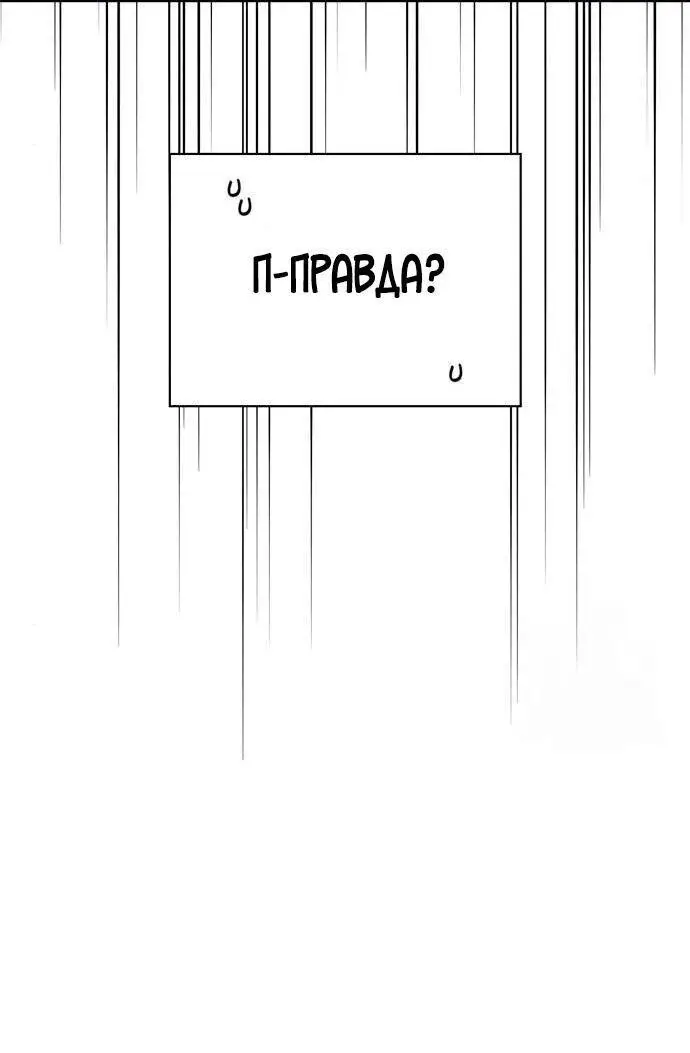 Страница 16 главы 63 манги Я не талантливый! / I'm Not That Kind of Talent