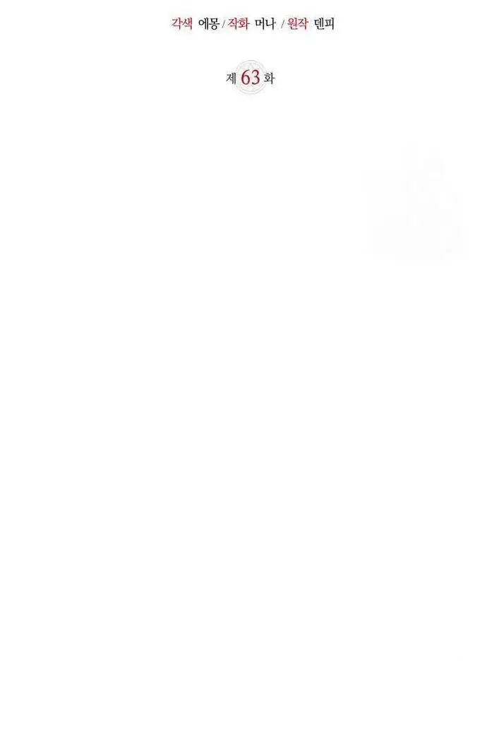 Страница 18 главы 63 манги Я не талантливый! / I'm Not That Kind of Talent