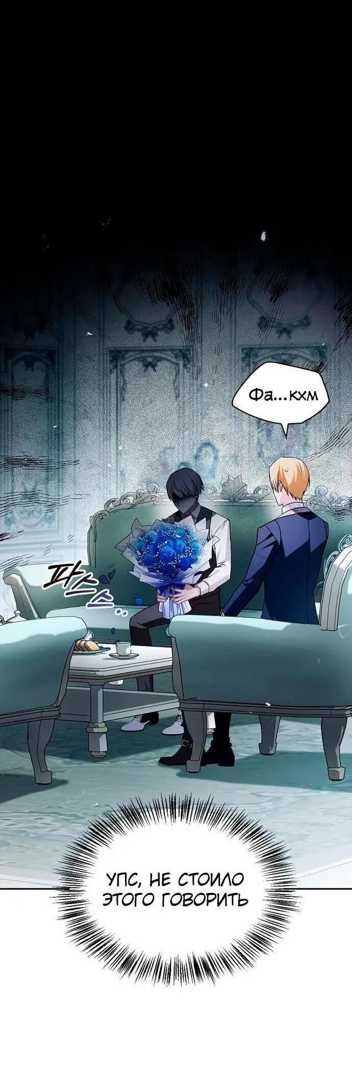 Страница 21 главы 63 манги Я не талантливый! / I'm Not That Kind of Talent