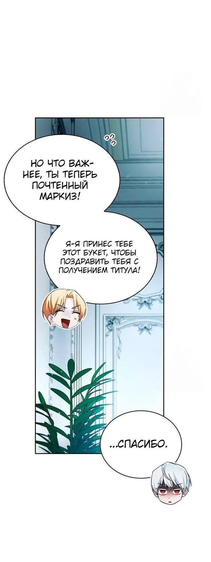 Страница 22 главы 63 манги Я не талантливый! / I'm Not That Kind of Talent