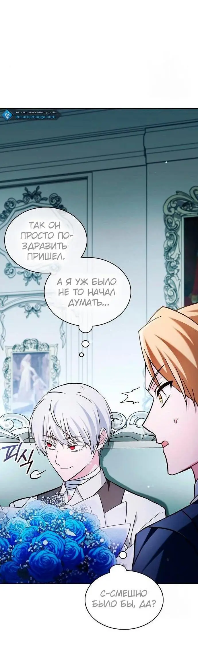 Страница 23 главы 63 манги Я не талантливый! / I'm Not That Kind of Talent