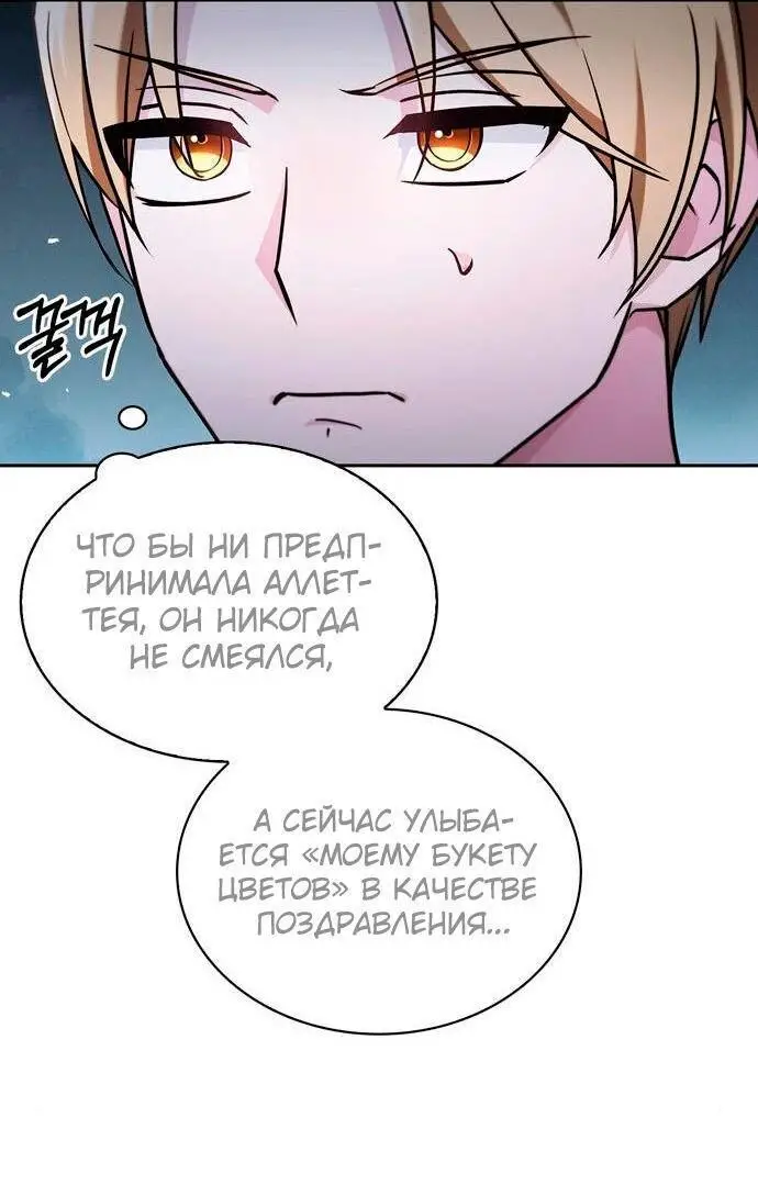 Страница 25 главы 63 манги Я не талантливый! / I'm Not That Kind of Talent