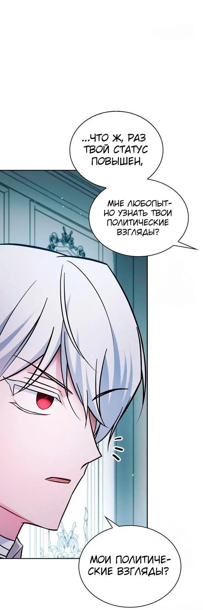 Страница 26 главы 63 манги Я не талантливый! / I'm Not That Kind of Talent