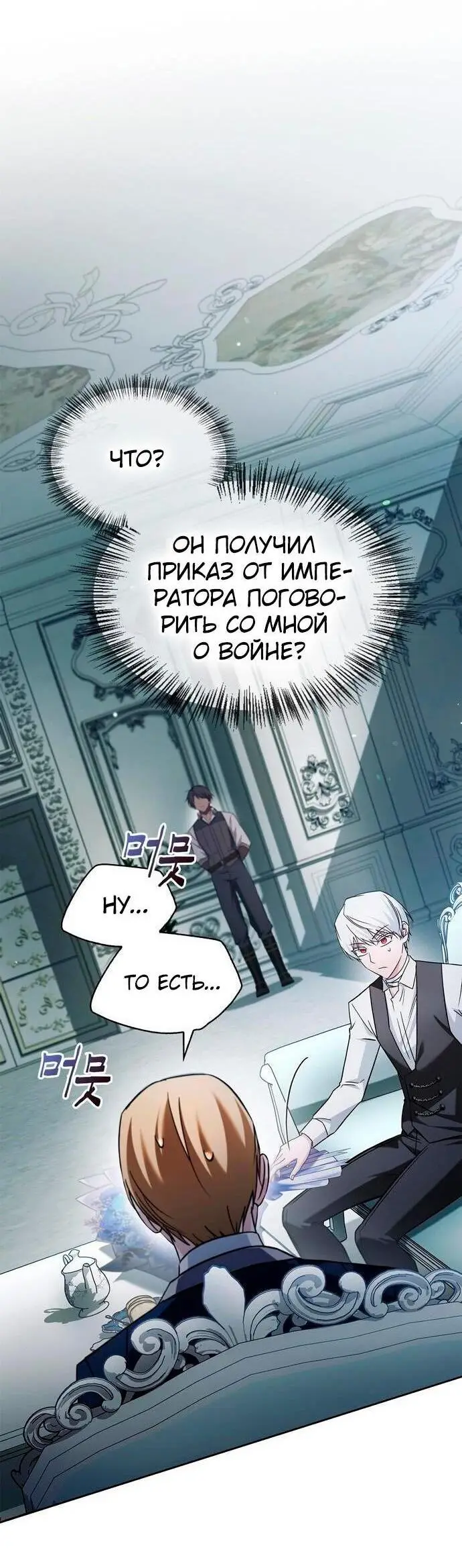 Страница 27 главы 63 манги Я не талантливый! / I'm Not That Kind of Talent