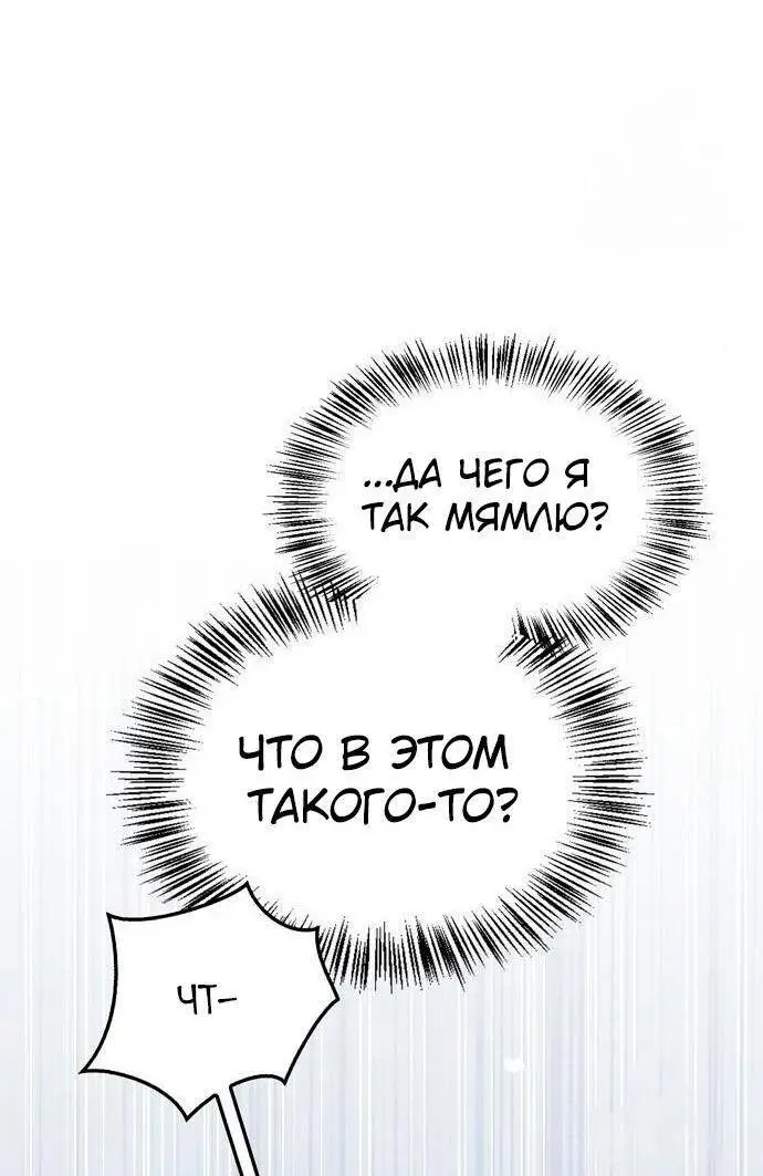 Страница 28 главы 63 манги Я не талантливый! / I'm Not That Kind of Talent