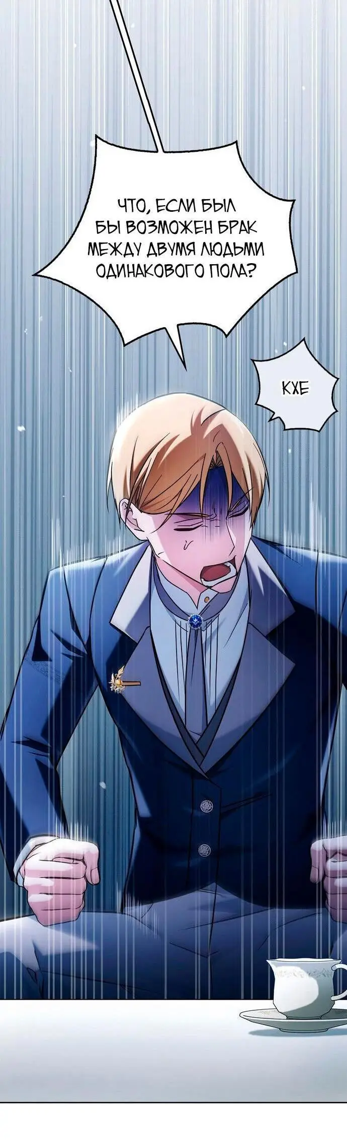 Страница 29 главы 63 манги Я не талантливый! / I'm Not That Kind of Talent