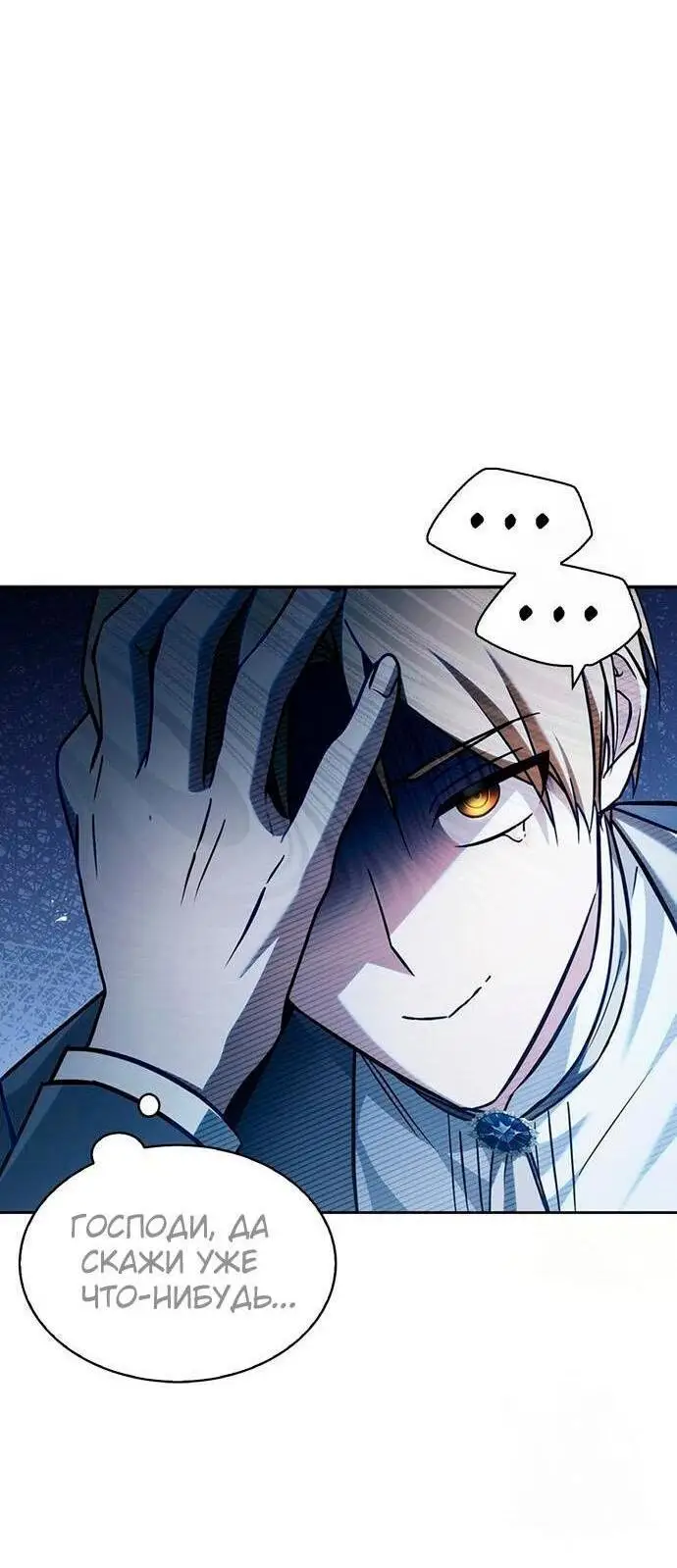 Страница 32 главы 63 манги Я не талантливый! / I'm Not That Kind of Talent