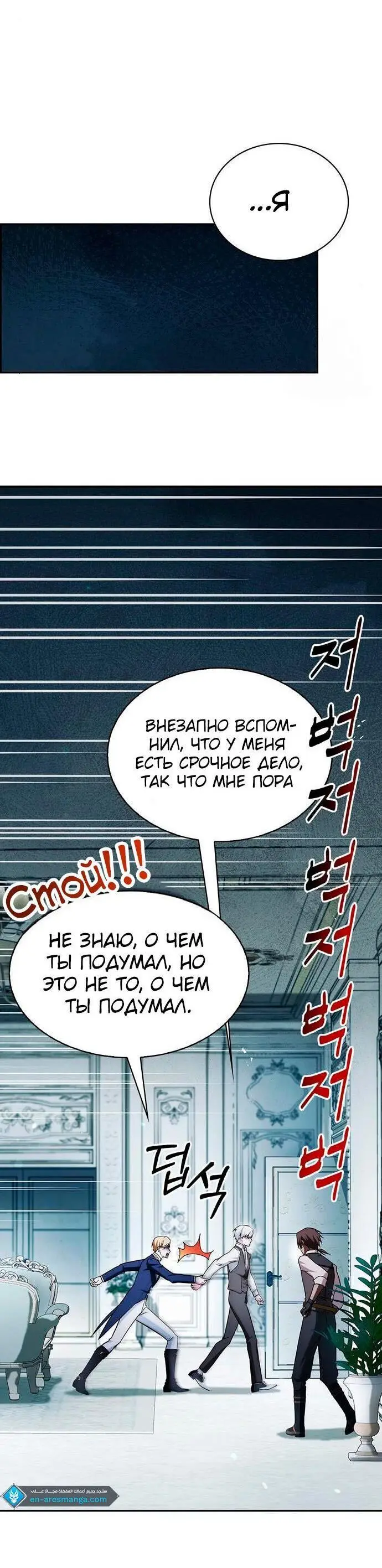 Страница 34 главы 63 манги Я не талантливый! / I'm Not That Kind of Talent