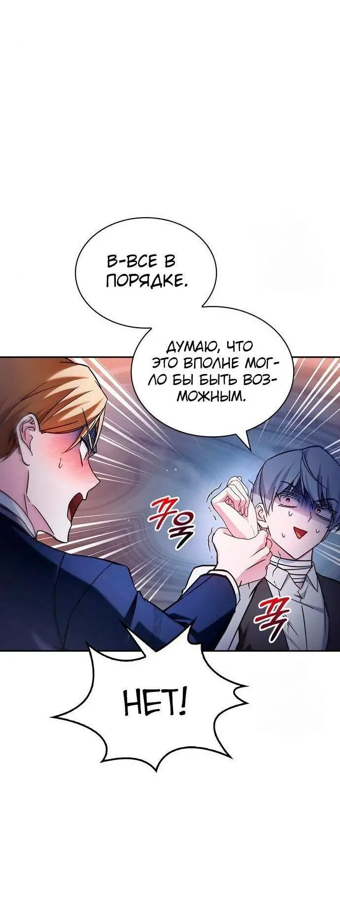 Страница 35 главы 63 манги Я не талантливый! / I'm Not That Kind of Talent