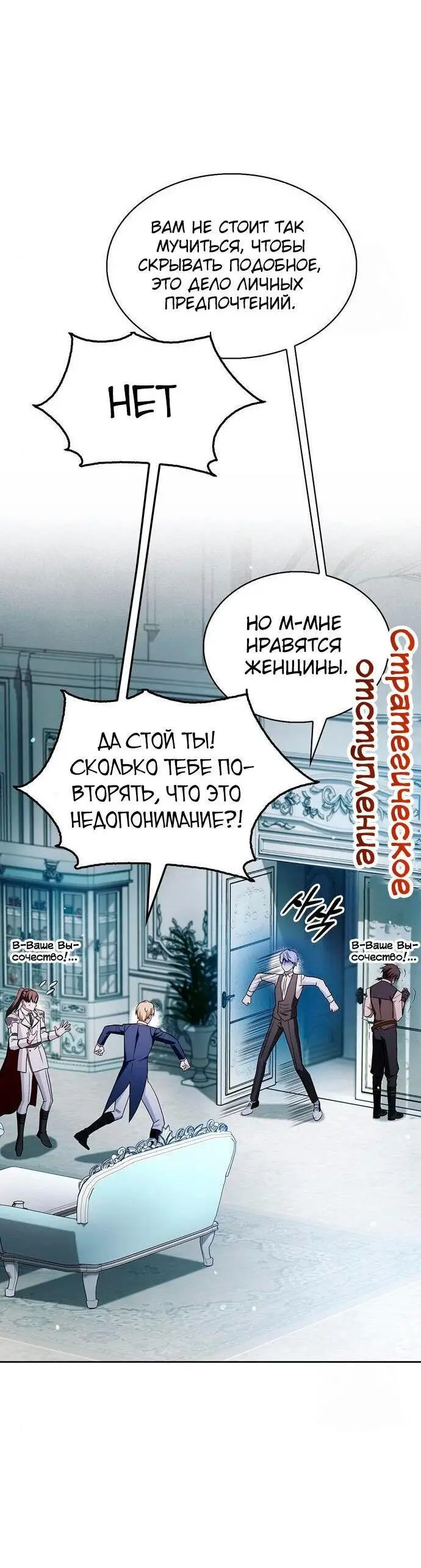 Страница 36 главы 63 манги Я не талантливый! / I'm Not That Kind of Talent