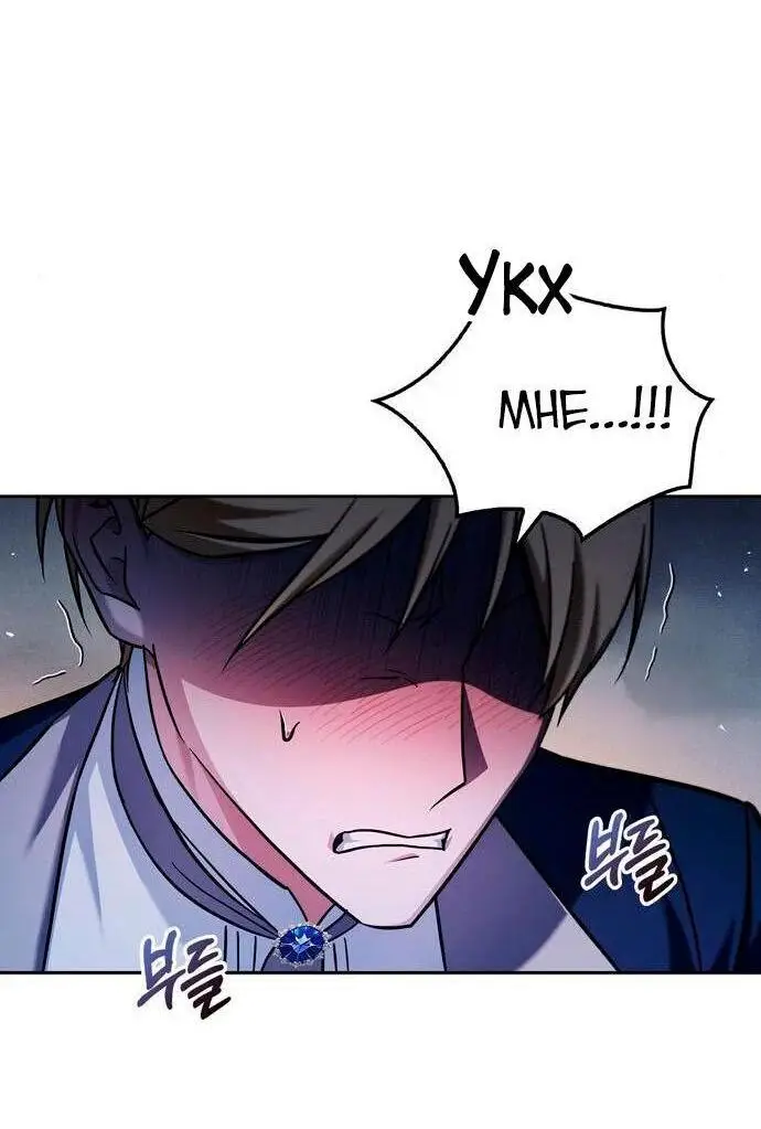 Страница 37 главы 63 манги Я не талантливый! / I'm Not That Kind of Talent