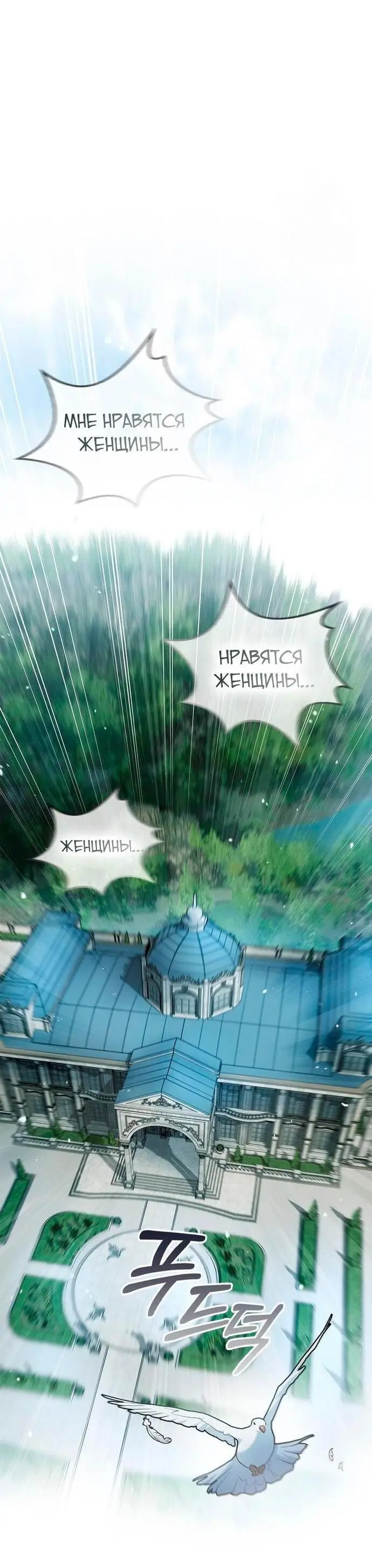 Страница 39 главы 63 манги Я не талантливый! / I'm Not That Kind of Talent