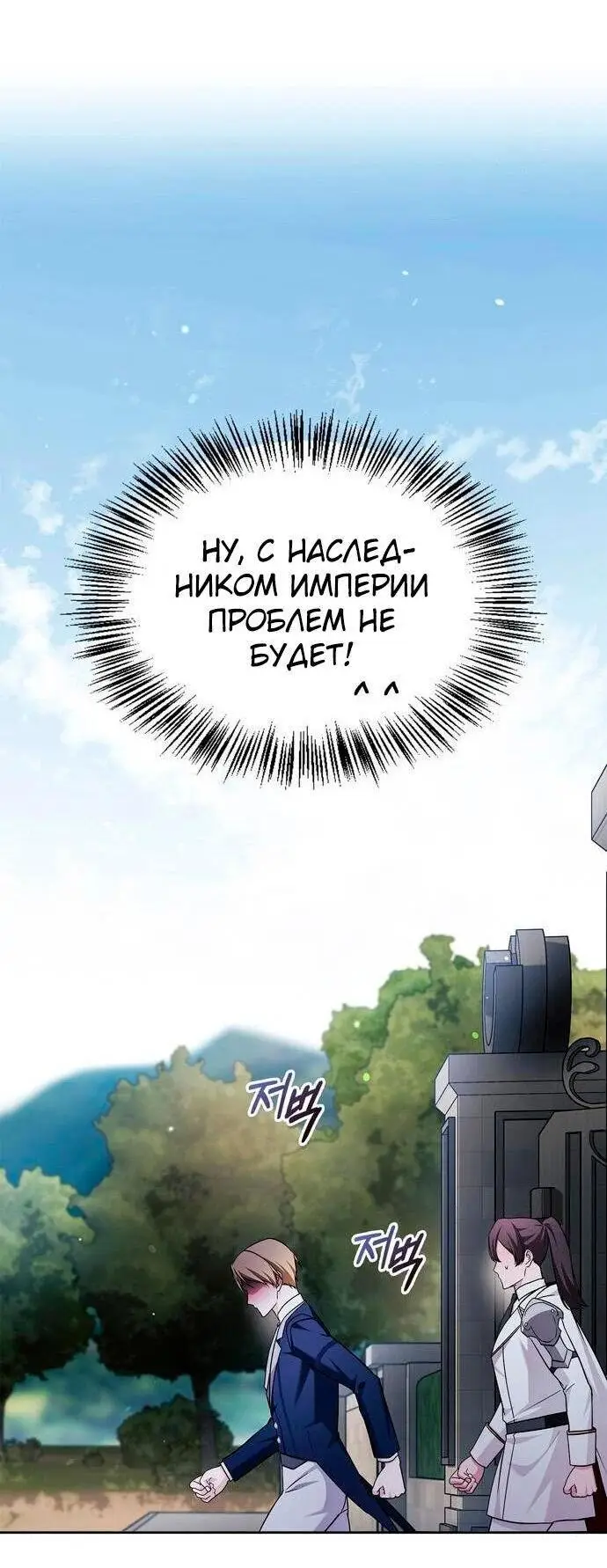 Страница 44 главы 63 манги Я не талантливый! / I'm Not That Kind of Talent