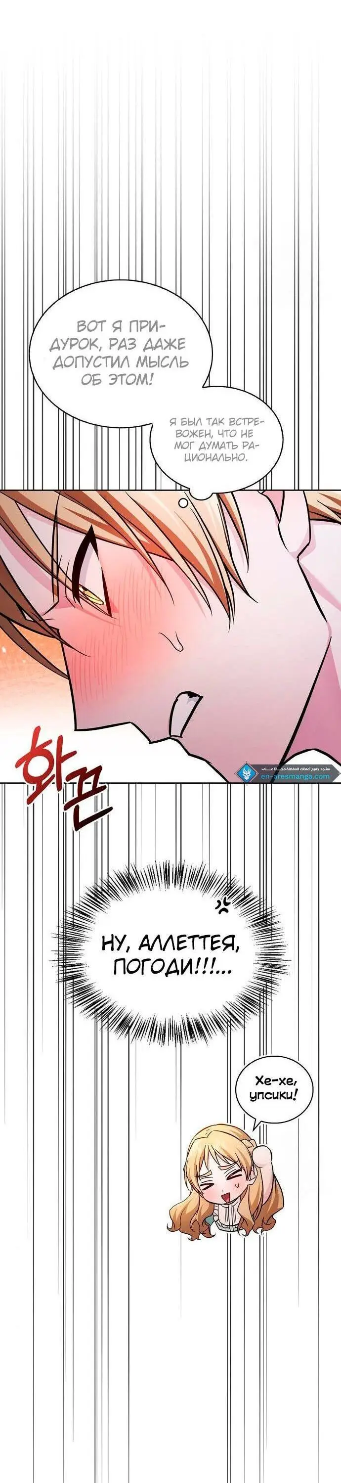 Страница 45 главы 63 манги Я не талантливый! / I'm Not That Kind of Talent