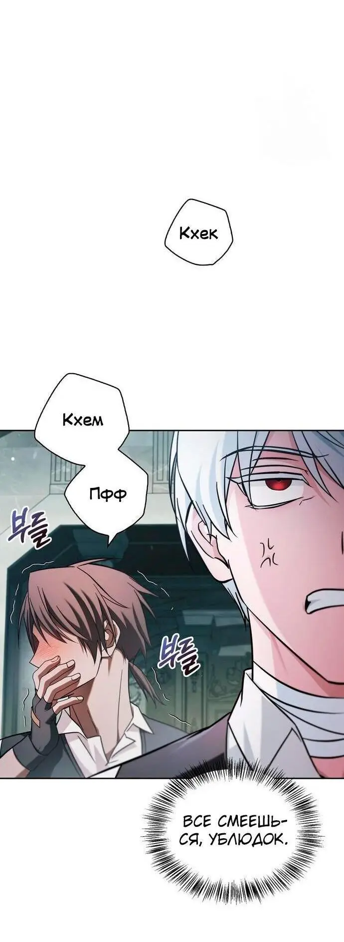 Страница 47 главы 63 манги Я не талантливый! / I'm Not That Kind of Talent